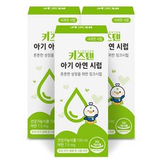 KIDSTEN 兒童鋅糖漿, 100ml, 3個