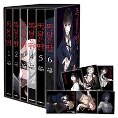 吾家有女 1~6集 盒裝套組, 李潭, 鶴山文化社(漫畫)