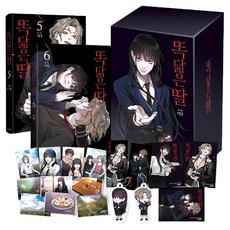 我殺了我媽媽 5~6集 盒裝套組, 鶴山文化社, 李潭