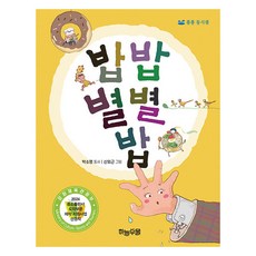 HANEULUMUL 飯 飯 各式各樣的飯, 無, 朴昭明