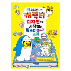 從角色設計開始的聰明電腦遊戲, 雷克斯媒體, 金京喜