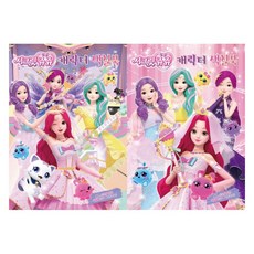 시크릿쥬쥬 캐릭터 색칠북 2종 세트, UNICORN