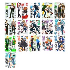 Haksanpub 鶴山文化社 月刊少女野崎同學 1~16集套書 全16集, 椿泉