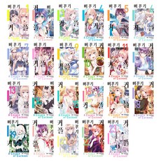 杜鵑的婚約 第1-23集套書 全23集, 吉河美希, 鶴山文化社