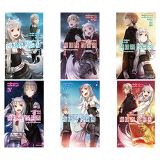 狼與羊皮紙 1~6集套書 全6集, 學山文化社, 支倉凍砂