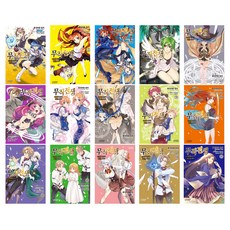 無職轉生 1~15卷套組 全15卷, 學山文化社, 藤川由香