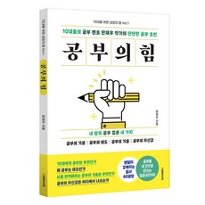 Deomeikeo 學習的力量, 韓在宇