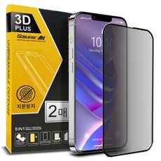 고부기 아이폰 3D 플러스 9H 고경도 지문방지 사생활 보호 강화유리 휴대폰 액정보호필름 2p 세트, 1세트