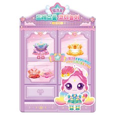 슈팅스타 캐치! 티니핑 시즌5 벨크로 드레스룸 코디놀이: 오로라핑, 아이누리