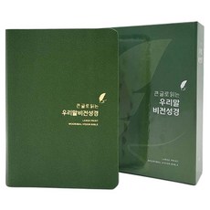 大字體韓語異象聖經(橄欖綠/小/單本/索引/無拉鍊/合成皮革), DURANNO, 杜蘭諾