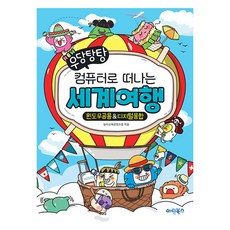 NEW 趣味橫生的電腦環遊世界之旅： Windows通用數位融合, 海洋圖書, 遊戲教育內容實驗室