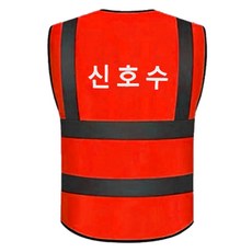 口袋型交通指揮員印花網眼工作安全背心, 1個, 紅色