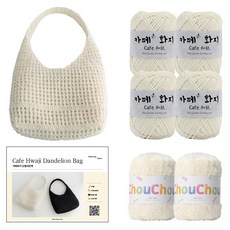 Yarna 蒲公英包 咖啡紙線球 4p + 絨絨球 2p + 印刷圖案 DIY材料包組合, 1套, 象牙白