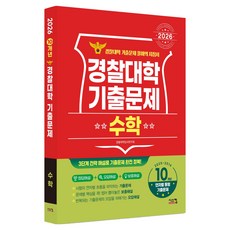 Siscom 2026 警察大學10年份歷屆試題, 高中生, 產品名稱, 參考詳細說明