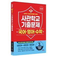 Siscom 2026 軍官學校 國語 英語 數學 歷屆試題 2025~2023學年度 3年份, 國語 + 英語 + 數學, 高中生