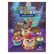 Maleunbyeolseongjangyeonguso Rasta Friends 尋找性格的鑰匙： 打開心扉的氣質解決博士, 朴順永