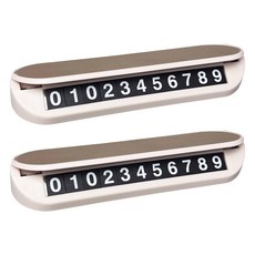 이지윈 메탈 자석식 히든 주차알림판, 아이보리, 2개