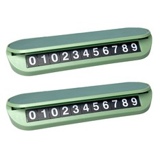 이지윈 메탈 자석식 히든 주차알림판, 그린, 2개