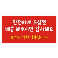 Danbinine 安全配送貼紙, 紅色, 500個