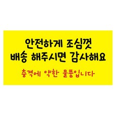 Danbi Nine 安全配送貼紙, 黃色, 500個