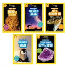 사이언스 리더스 LEVEL 2 세트 B 전 5권, 사이언스 리더스 레벨2, 엘리자베스 카니 외, 비룡소