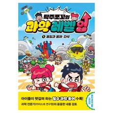 Juniorgimmyoung 濁酒巧可的科學等級提升 1： 物質與物體 磁鐵, 徐厚, 單品