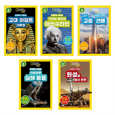 사이언스 리더스 LEVEL 3 세트 B 전 5권, 사이언스 리더스 레벨3, 스테파니 워런 드리머 외, 비룡소