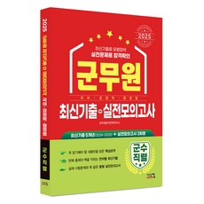 Siscom 2025 軍務員 軍需職系 最新考古題 + 實戰模擬考試