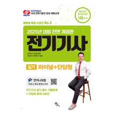 2025 電機技師術科最終複習+簡答題：電機技師術科核心高頻考題&簡答題348選, 尹祚
