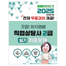 2025 Good Job! 河智英老師 職業諮詢師 2級 術科考古題, 職業商店