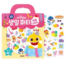 아기상어 가방 스티커, 생일파티, 핑크퐁