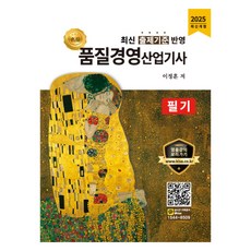 Olbaeum Book 2025 精品 品質經營產業技師 筆試, 全部學習