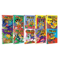 惡作劇天才 怪傑佐羅力 11~20集 套書, 乙巴索