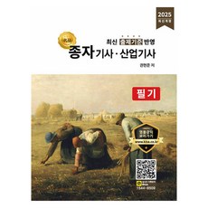 2025精品種子技師/產業技師筆試, 올배움