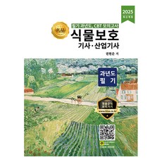 2025 精品植物保護技師 · 產業技師歷屆筆試修訂版, 奧貝姆