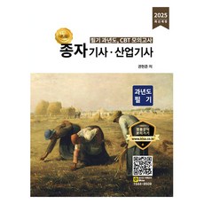 2025 精品 種子技師 產業技師 歷屆筆試：筆試歷屆試題 CBT模擬考試, 올배움
