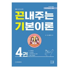 2026 徐進 特殊教育學 終極基本理論 4, 吉斯庫