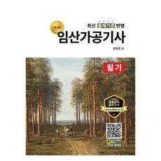 名品林產加工技師筆試, 全方位學習