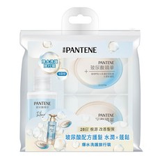 PANTENE 潘婷 台灣公司貨 爆水精華系列 PRO-V 洗護旅行組 水潤修護型 髮膜12ml 2個 + 洗髮露50g, 1組
