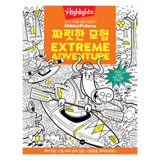 Highlights 刺激的冒險(Extreme Adventure)：人氣主題尋寶遊戲, Soran-i(Soran-ai), ., 無null