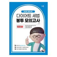 2025 李鎭旭稅務師的瘦身稅法信封模擬考試 10回份, 學習