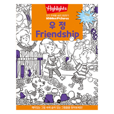 SORANI Highlights 人氣主題尋寶遊戲 友誼Friendship, 圖書