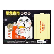 CCHING 青青文具 好想兔 置物架, 1個, 鹽酥雞 黑色