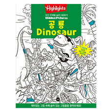 SORANI Highlights 人氣主題尋寶遊戲： 恐龍(Dinosaur), Soran-i (Soran-ai), 無null