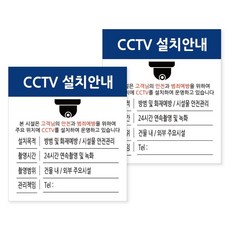 指示標示牌 藍白色 S 130 x 150 mm, 2個, CCTV安裝指南