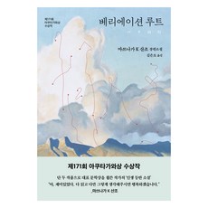 베리에이션 루트 양장, 은행나무, 마쓰나가 K 산조