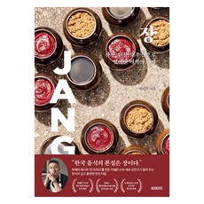 腸, Bookers, 姜珉求