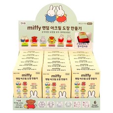 ii GEN 一正 Miffy隨機壓克力印章製作 18入組, 隨機出貨, 18個