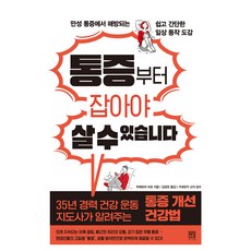 Seosawon 先解決疼痛才能活下去, 單一產品, 植森美緒