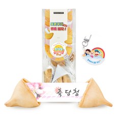 FORTUNECOOKIE 10入 + 中獎朋友愛鑰匙圈 10入組, 1套